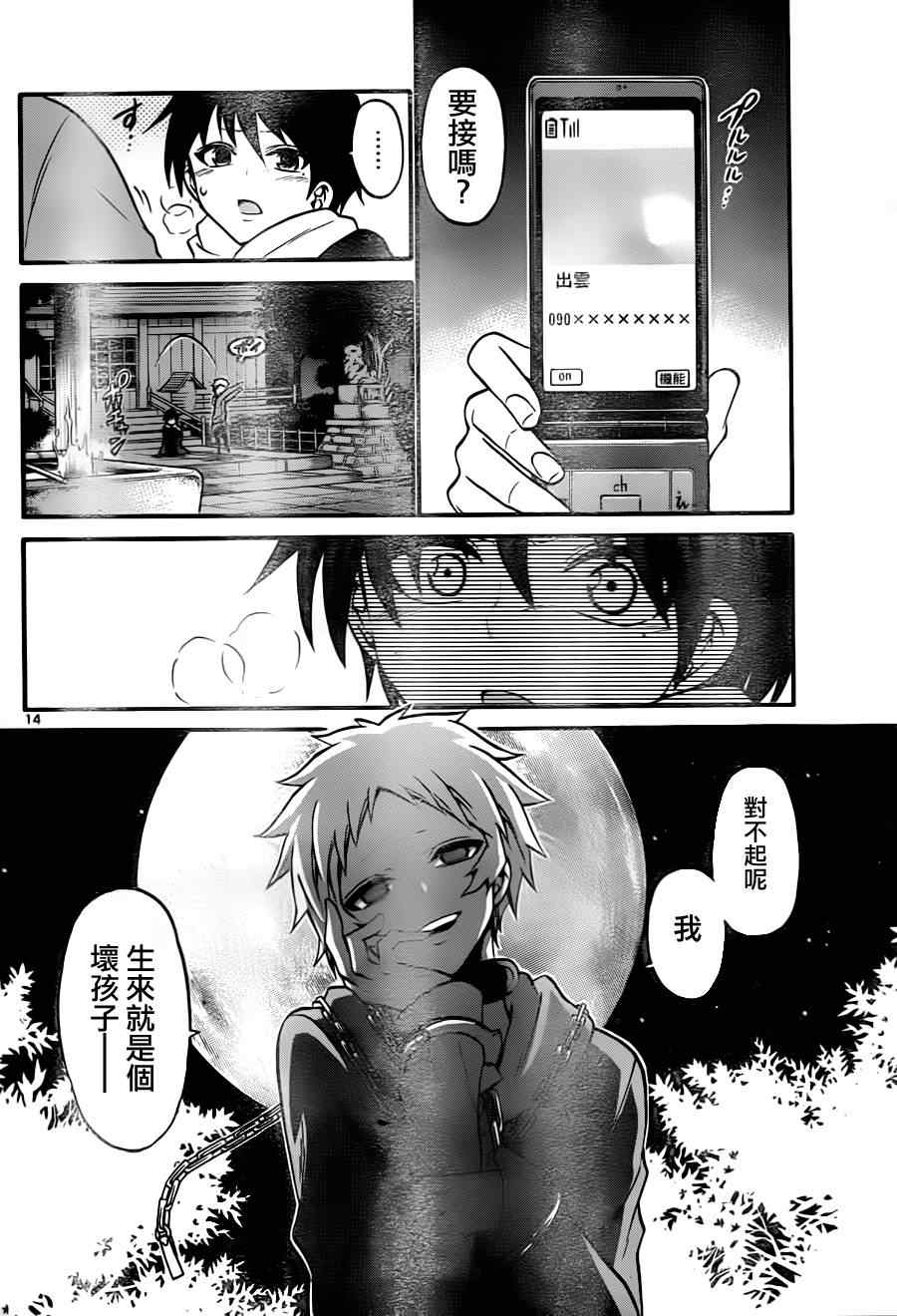 第 14 页