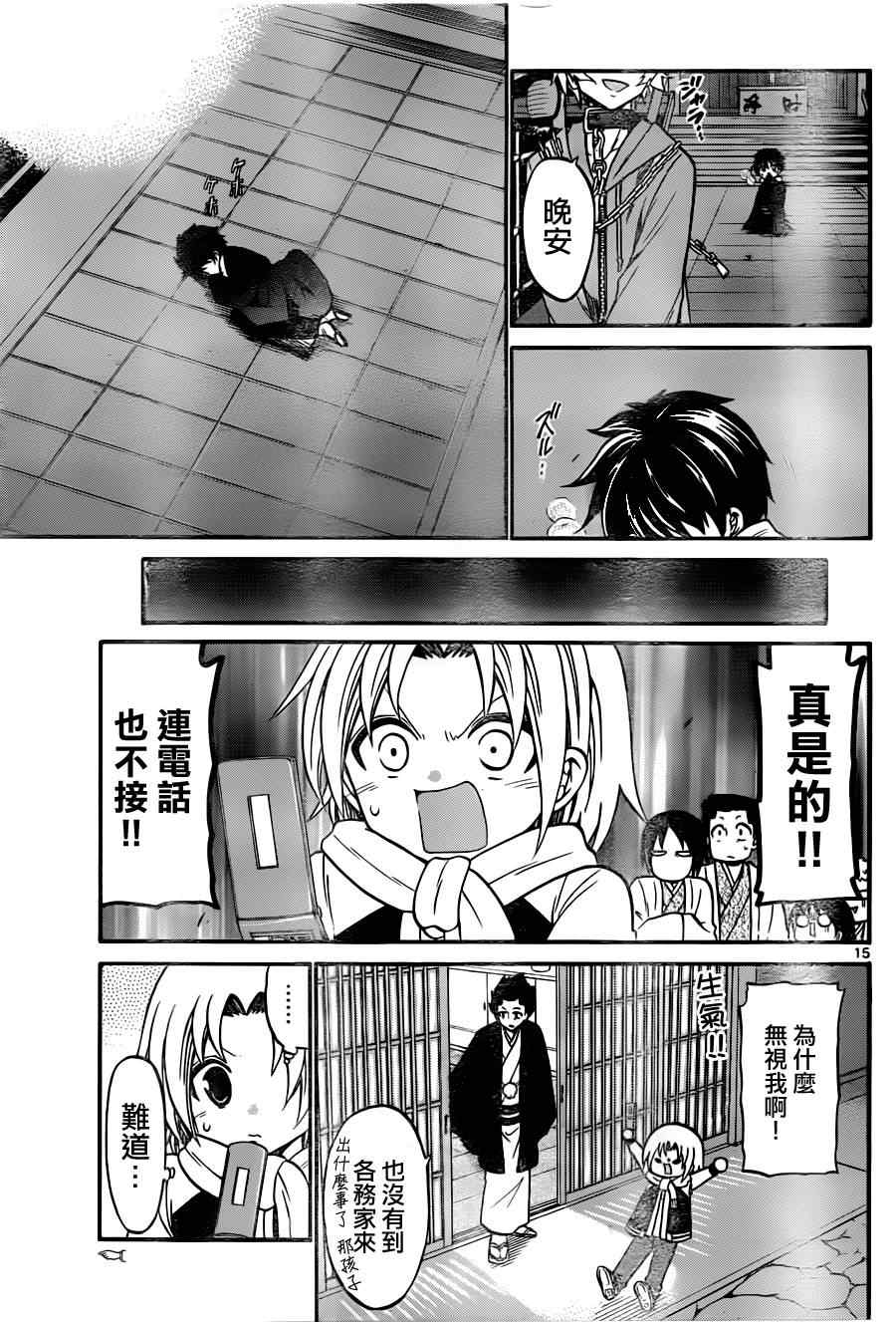 第 15 页