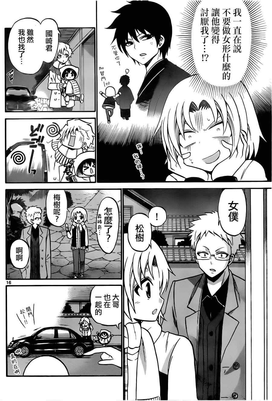 第 16 页
