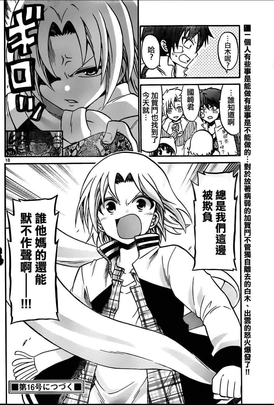 第 18 页