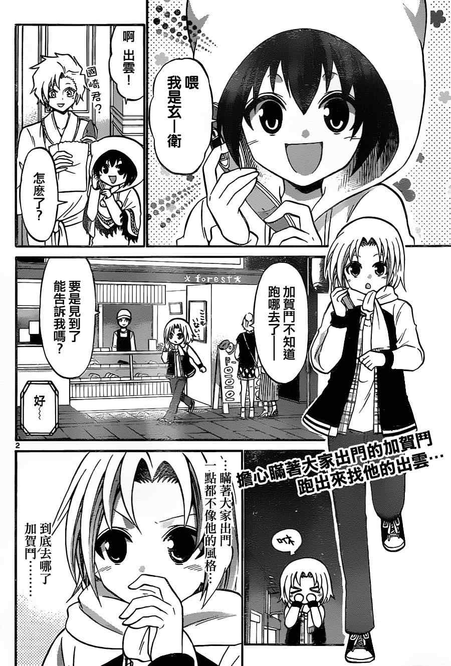 第 2 页