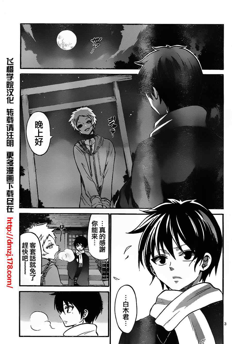 第 3 页