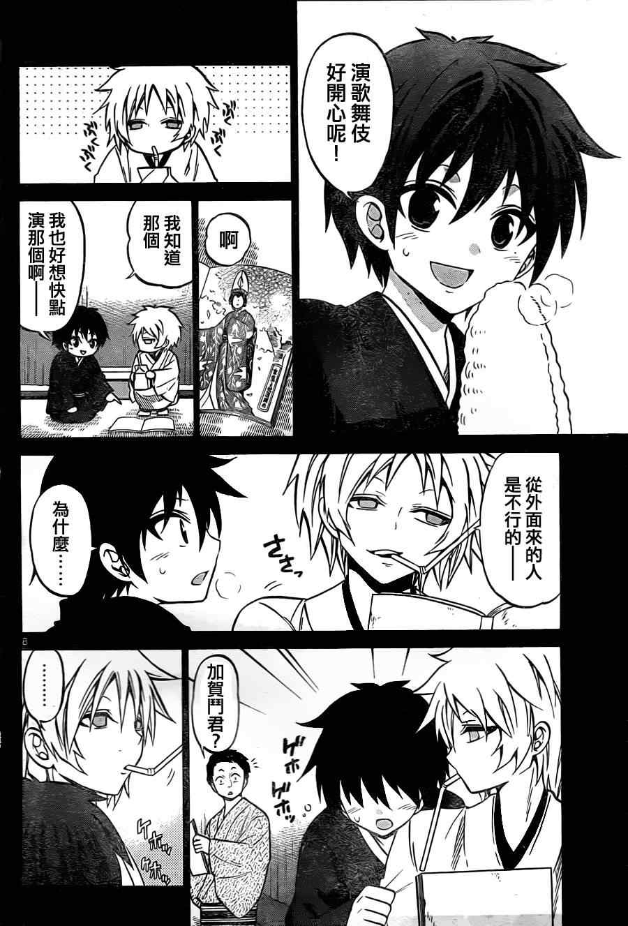 第 8 页