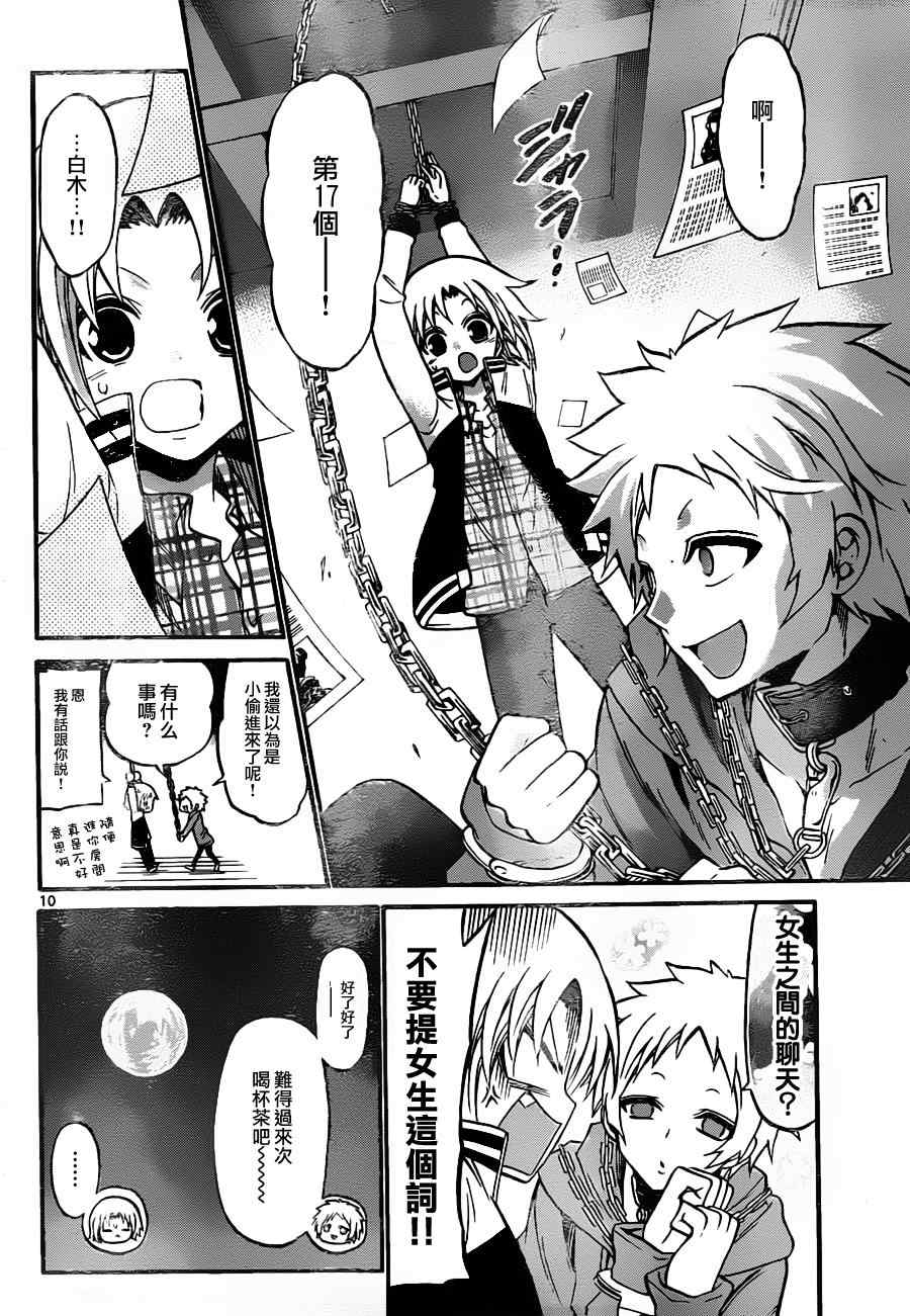 第 10 页
