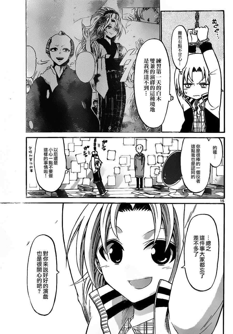 第 15 页