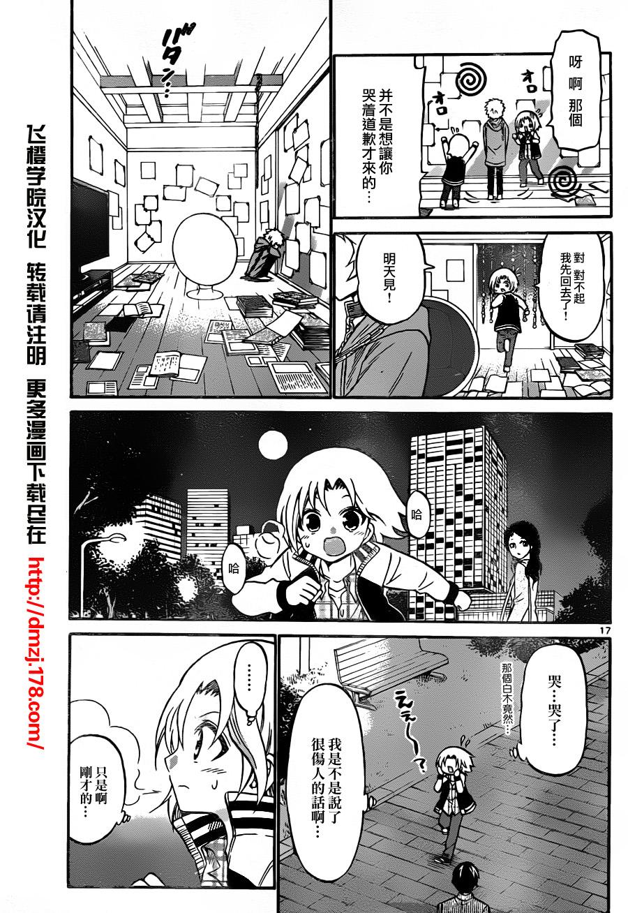 第 17 页