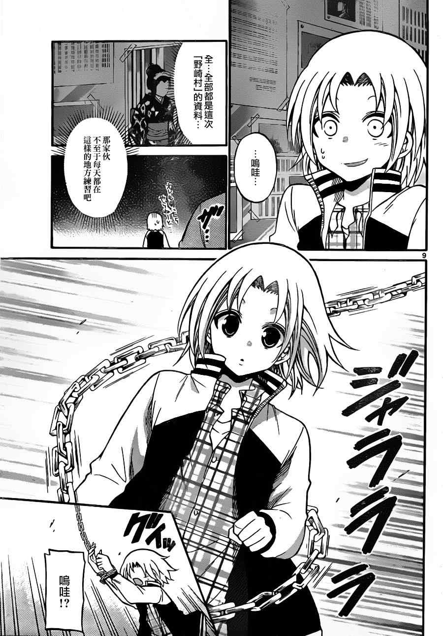 第 9 页