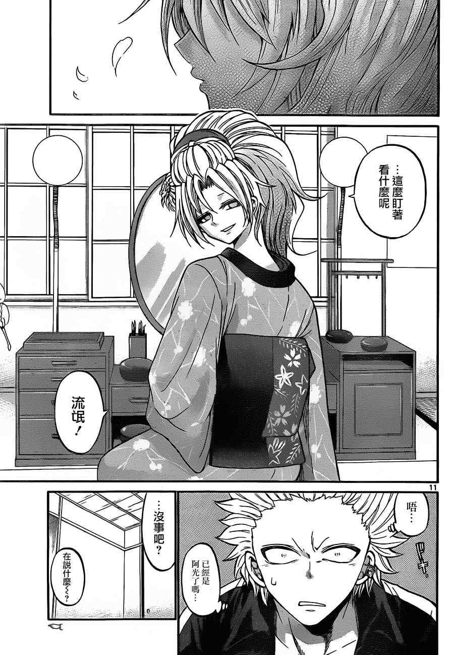 第 11 页