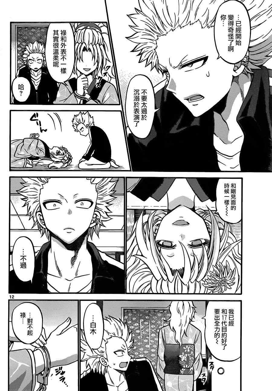 第 12 页