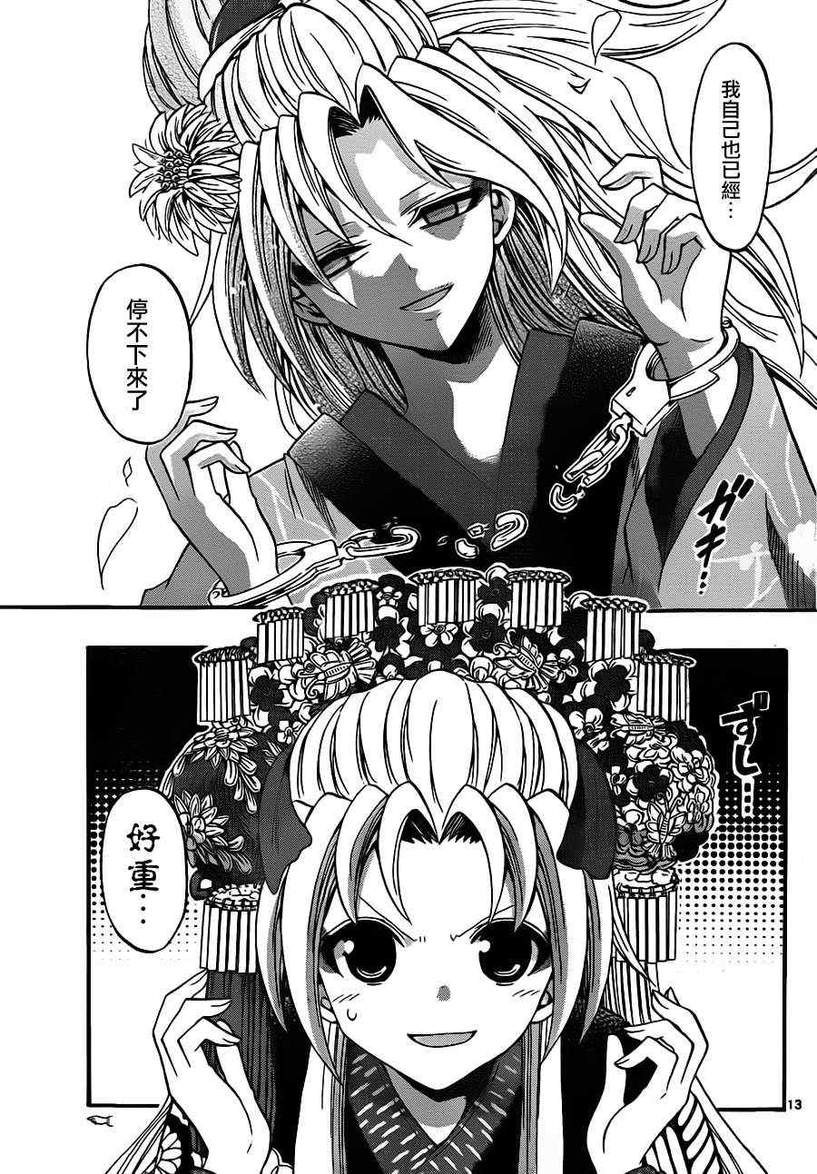 第 13 页