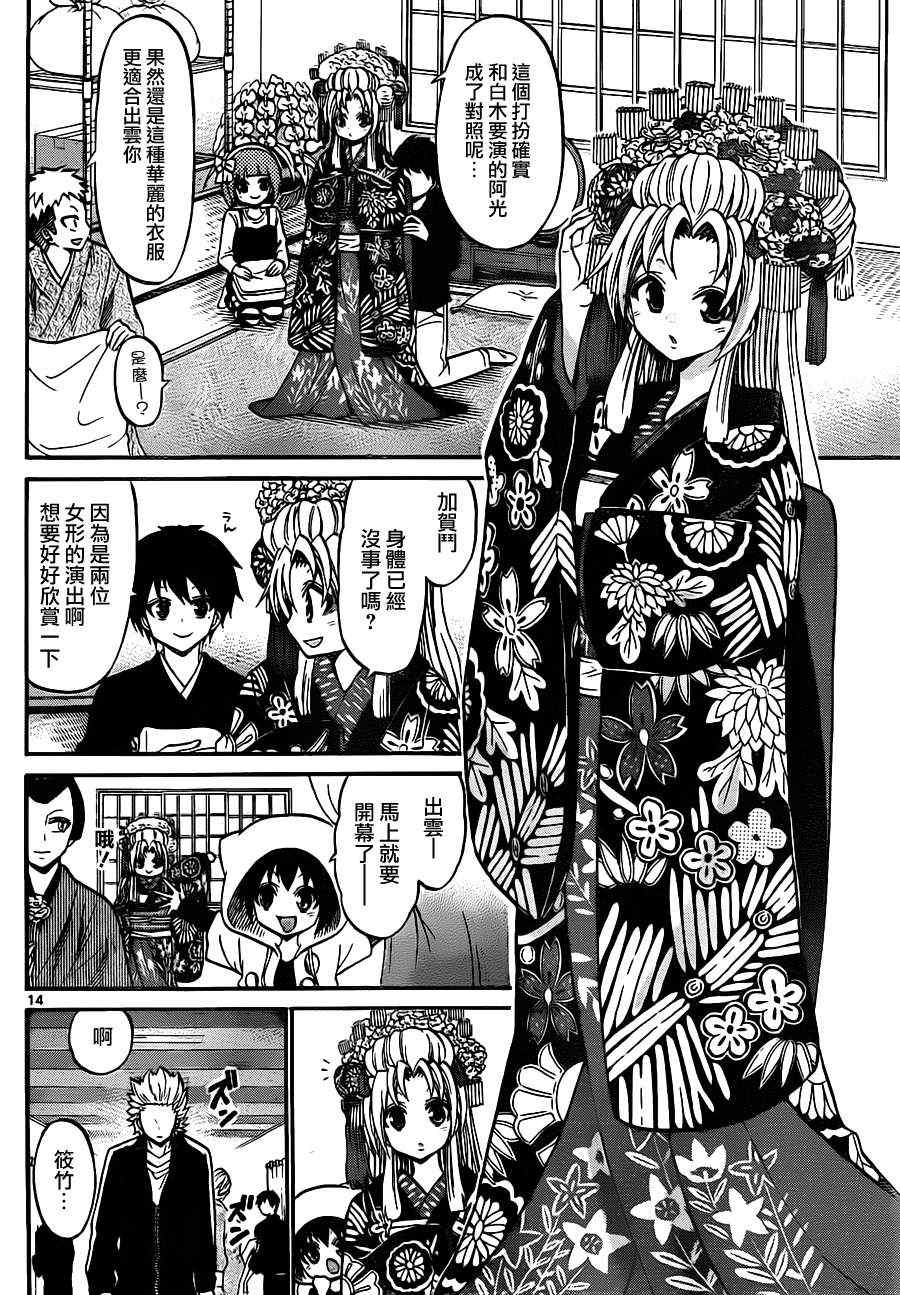 第 14 页