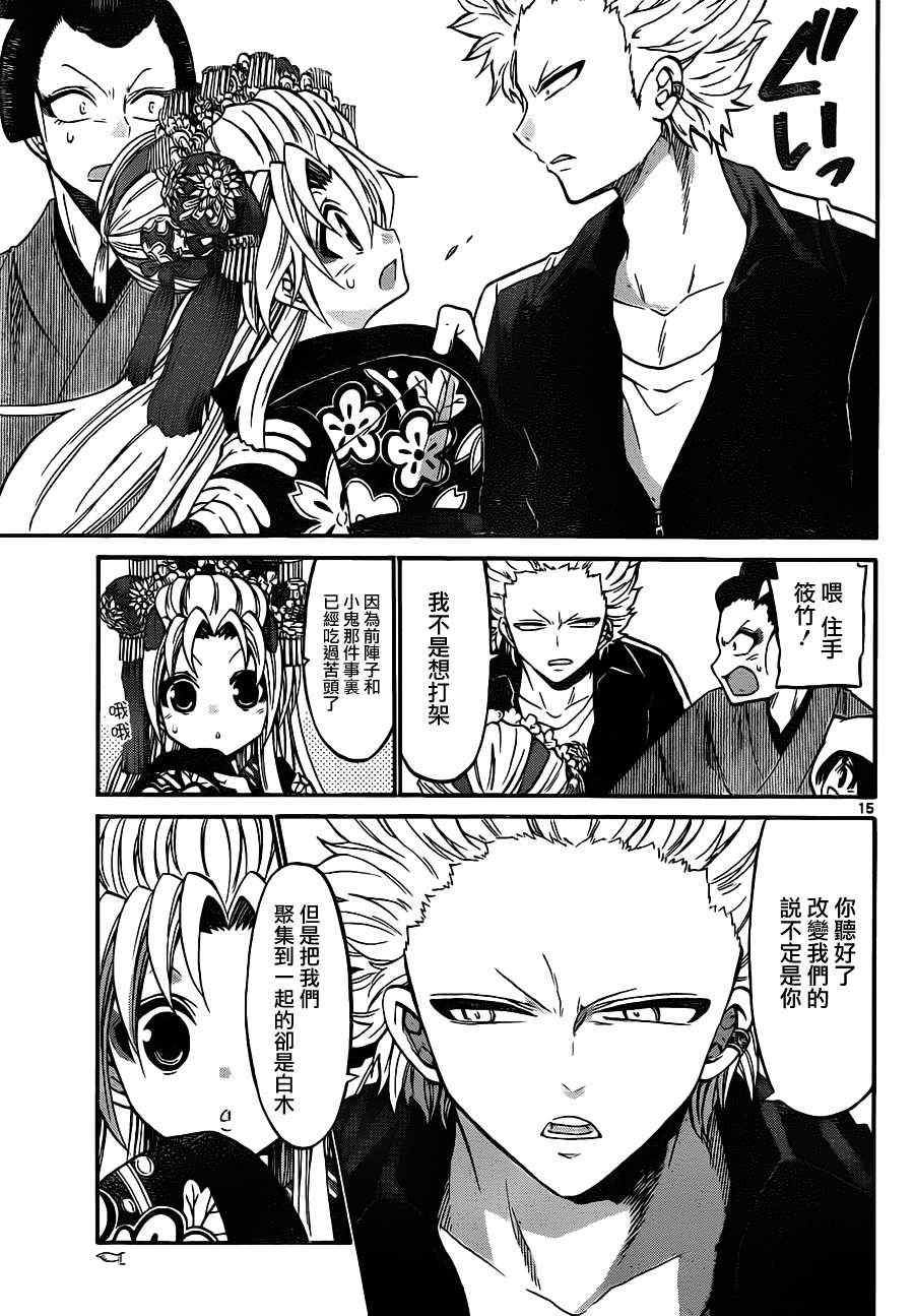 第 15 页