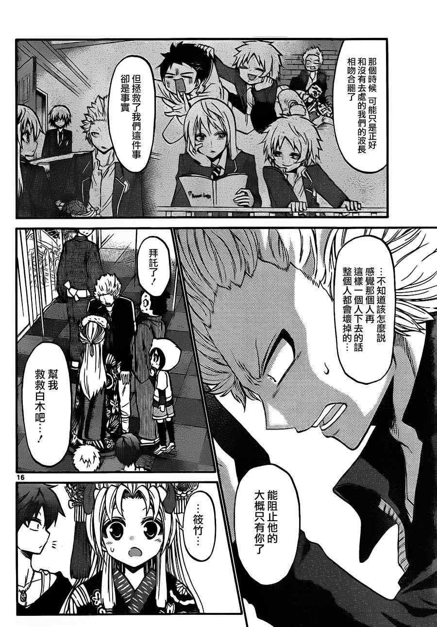 第 16 页
