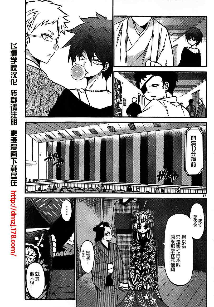 第 17 页