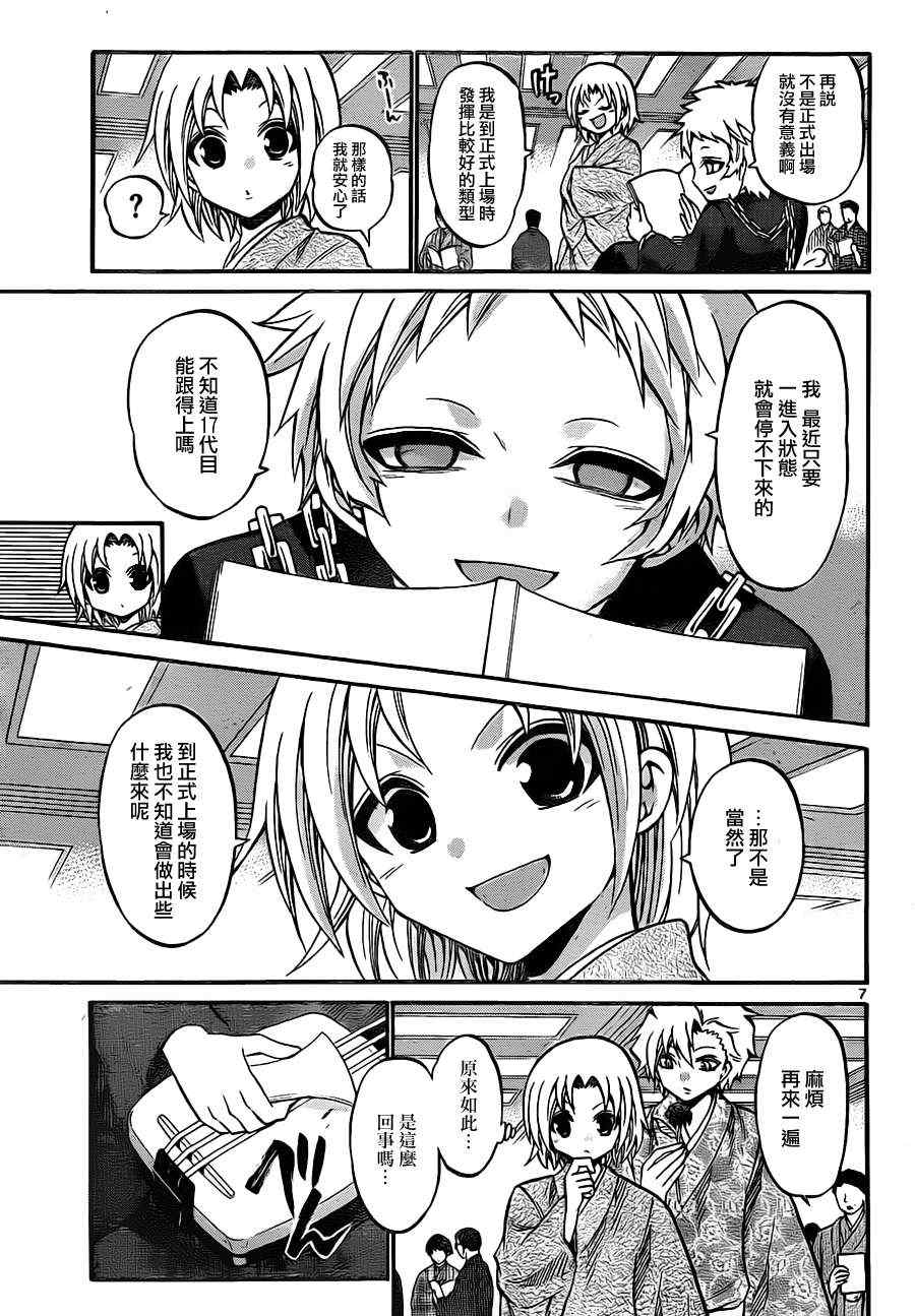 第 7 页