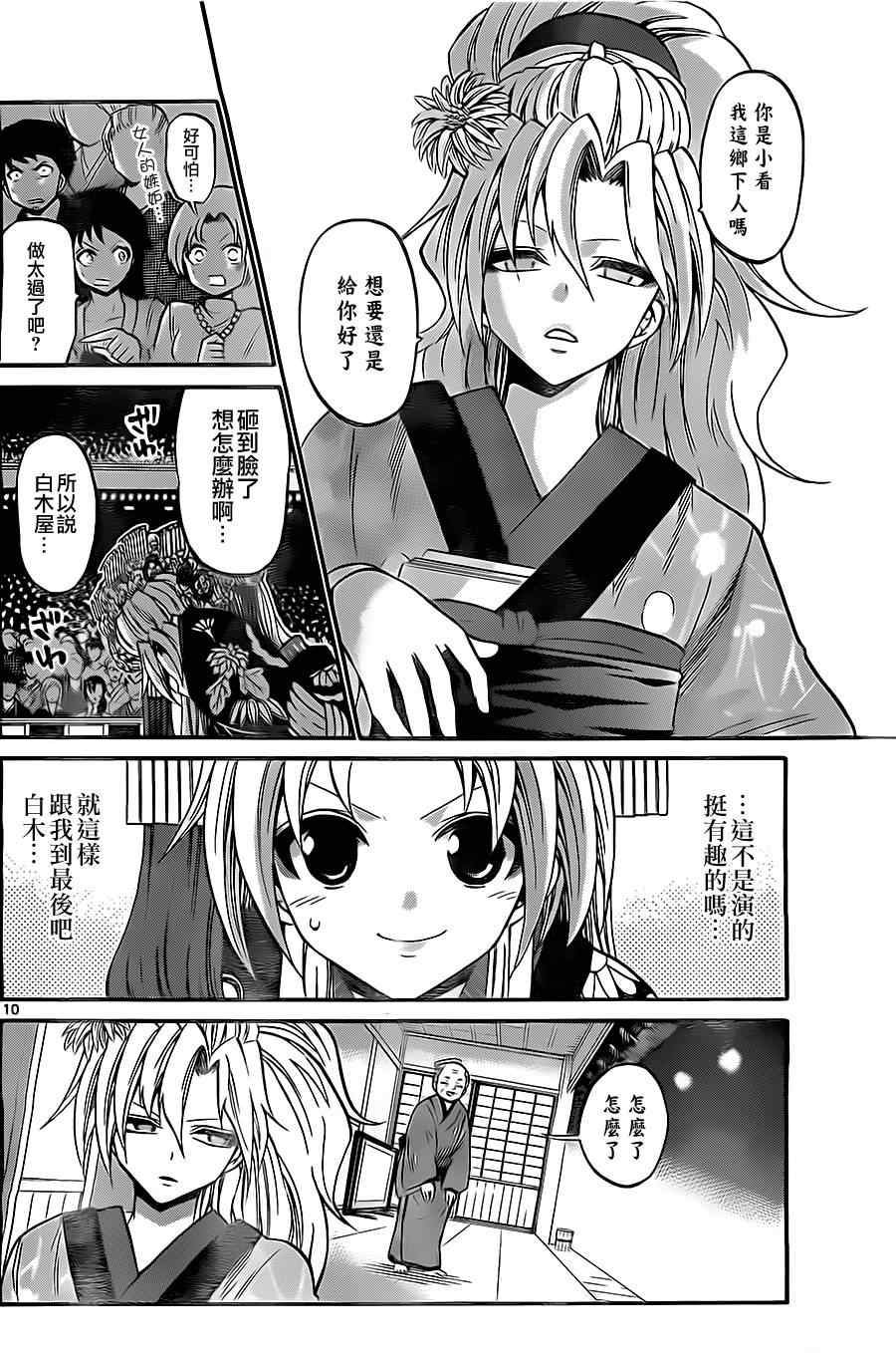 第 10 页