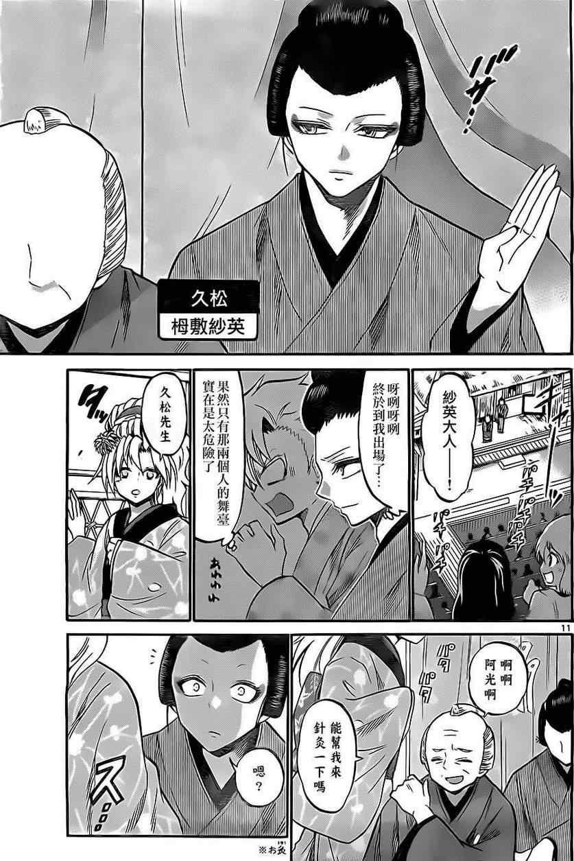 第 11 页