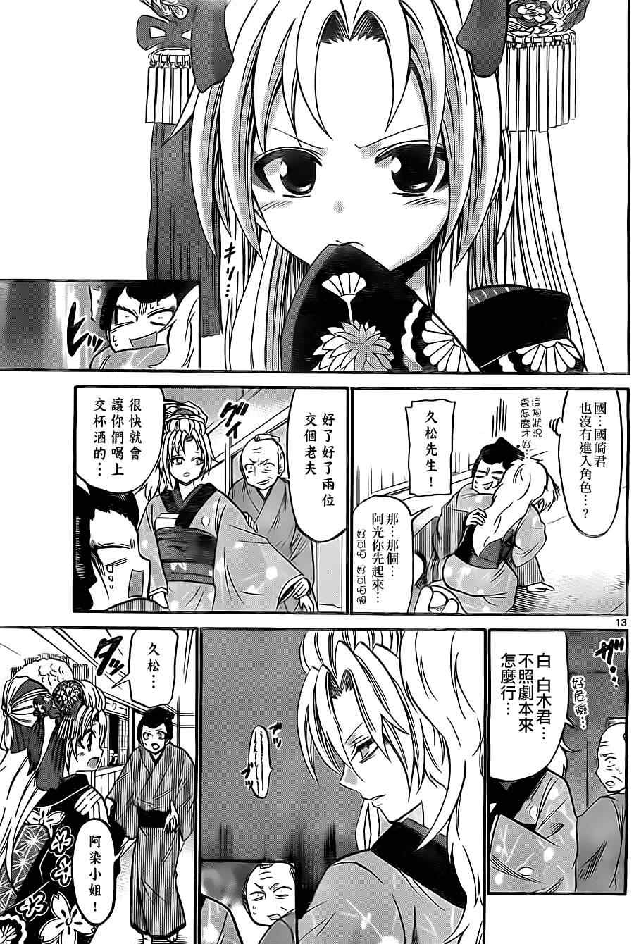 第 13 页
