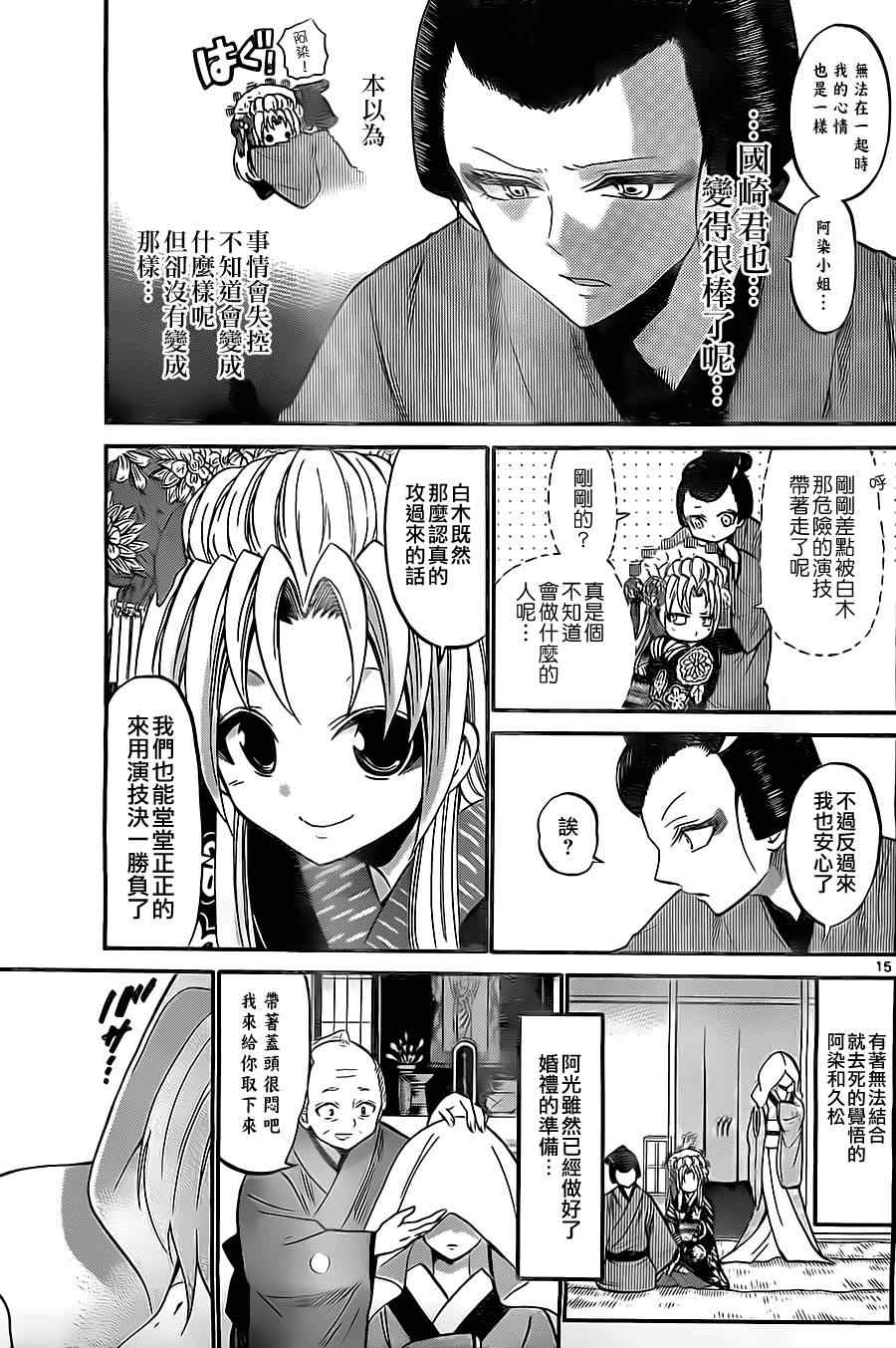 第 15 页
