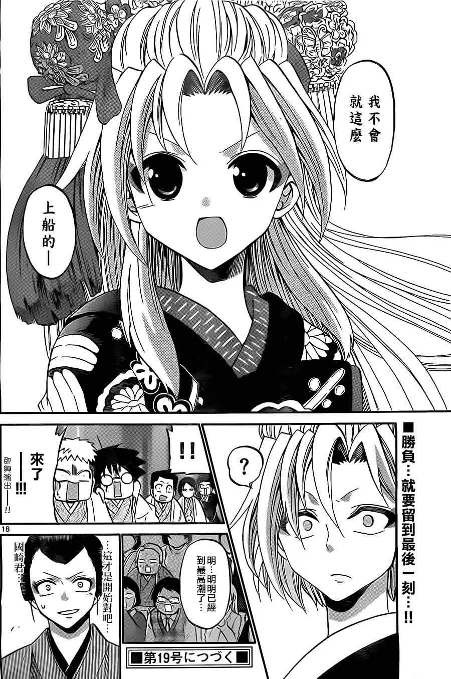 第 18 页