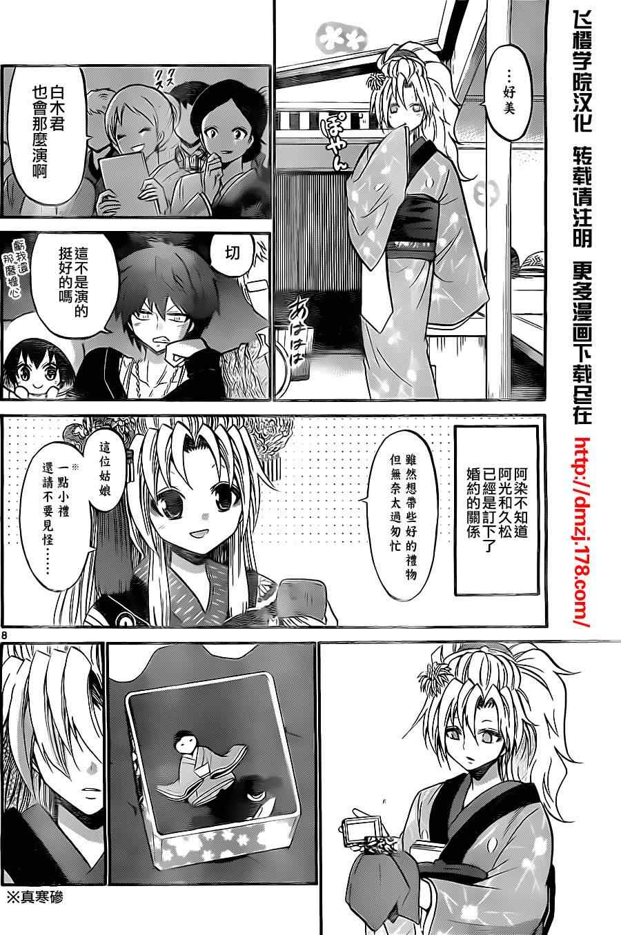 第 8 页