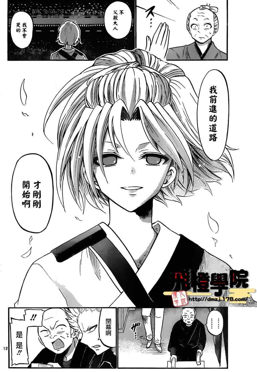 第 11 页