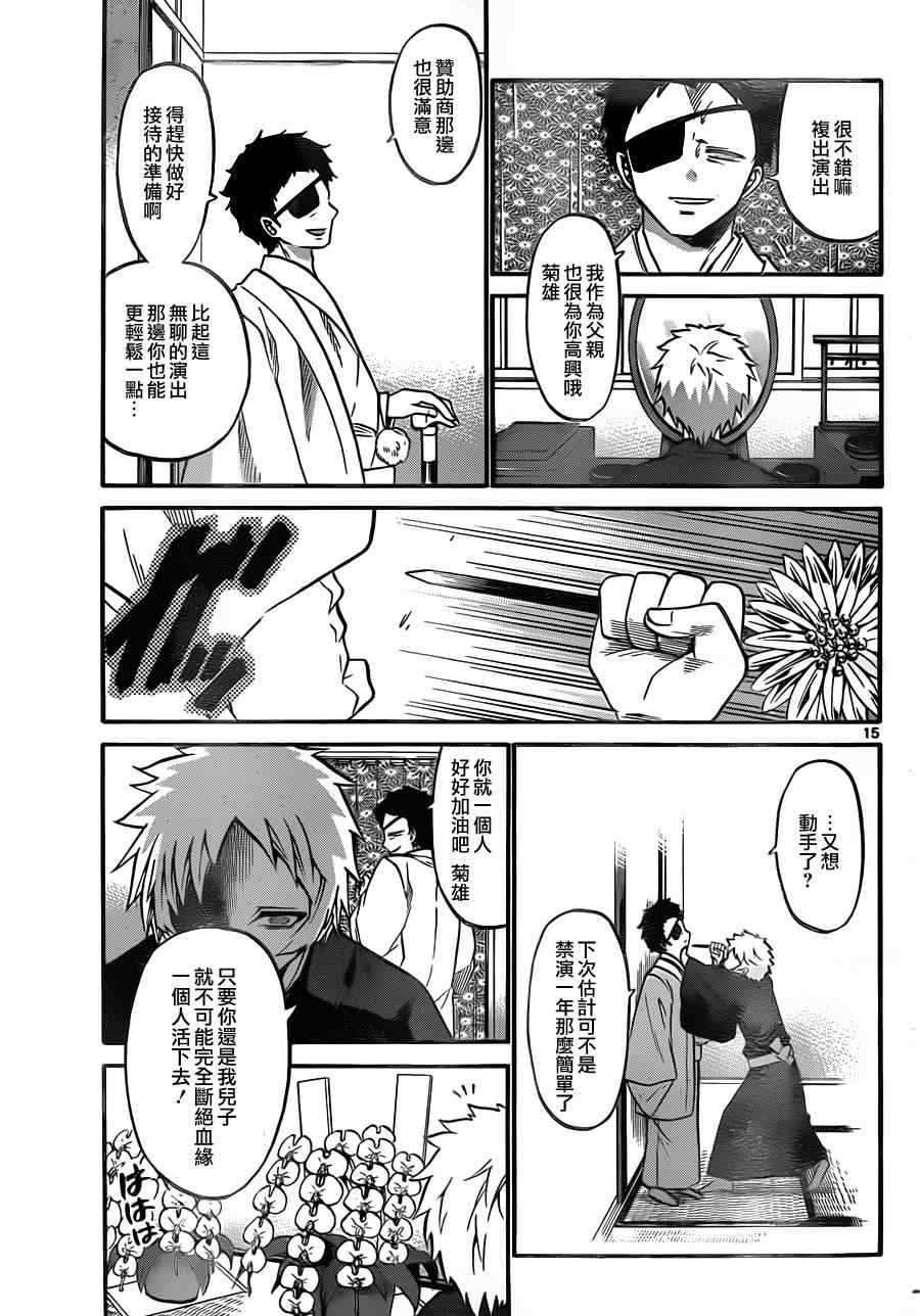 第 14 页