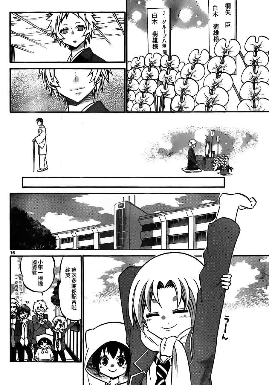 第 15 页