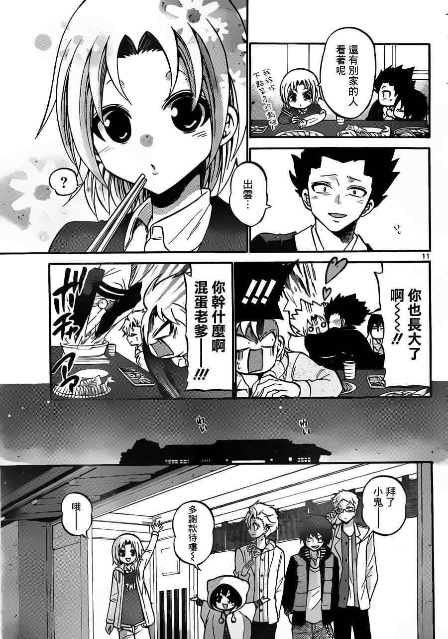 第 11 页