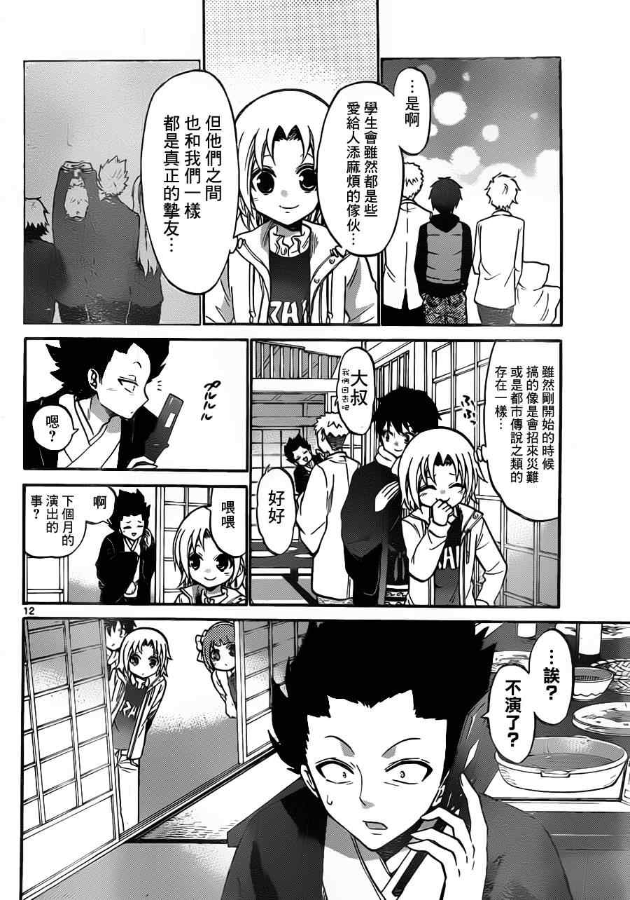 第 12 页