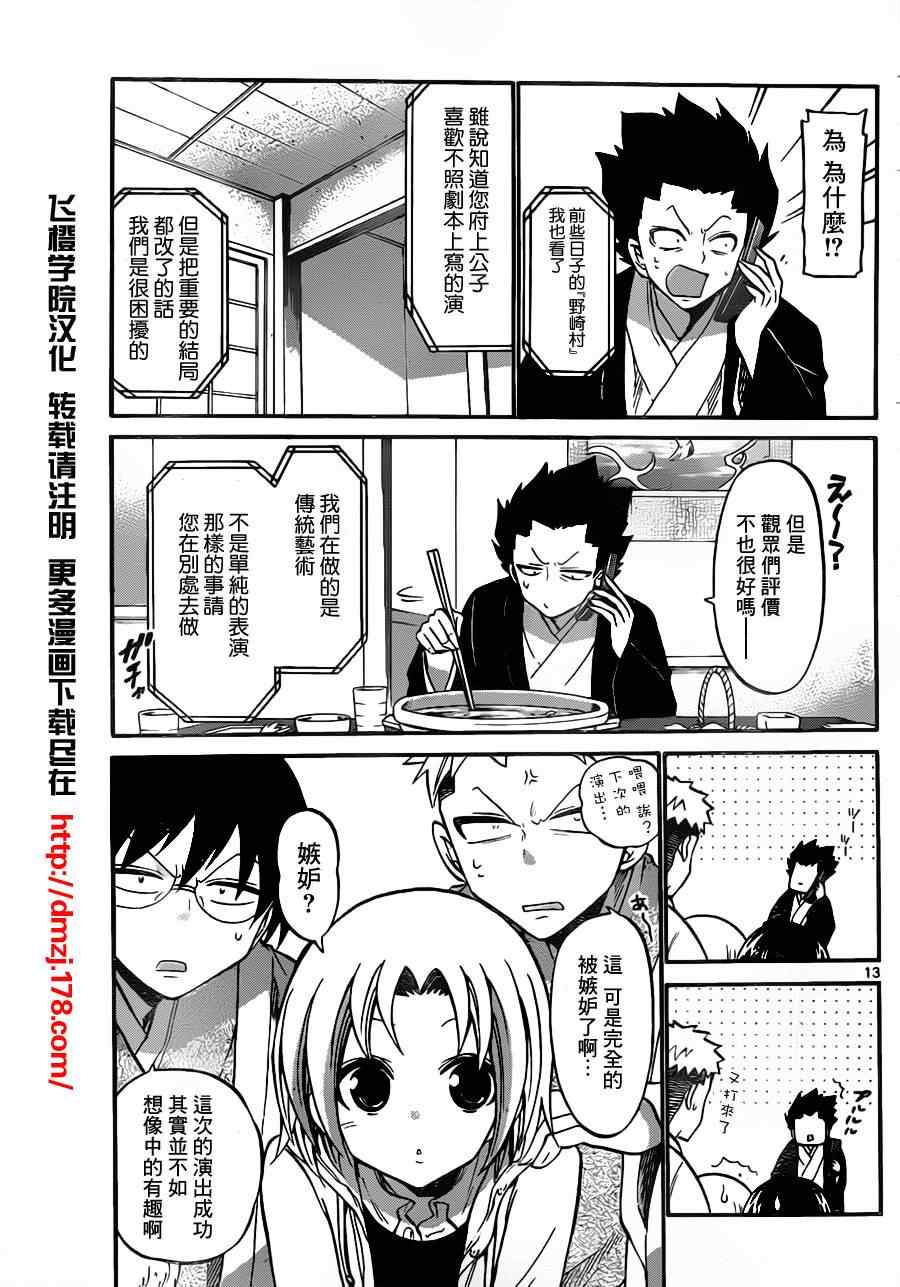 第 13 页