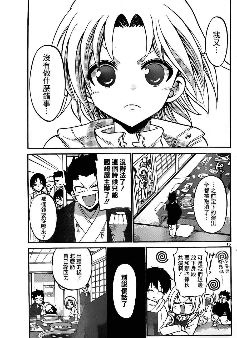 第 15 页
