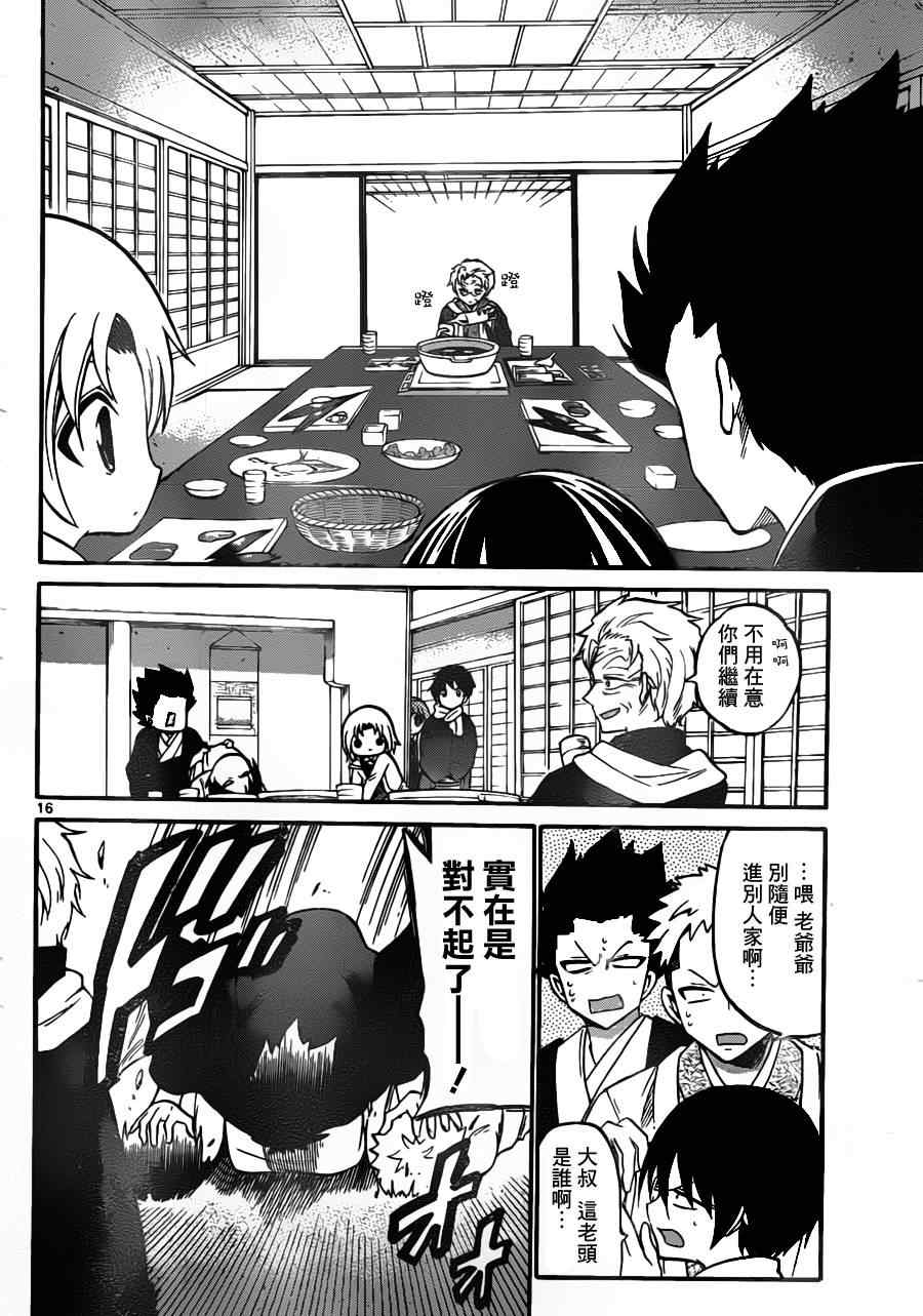 第 16 页