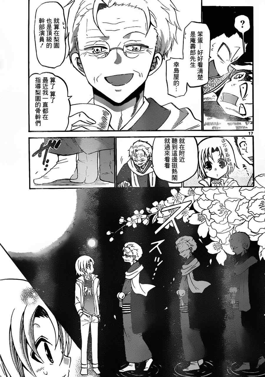第 17 页