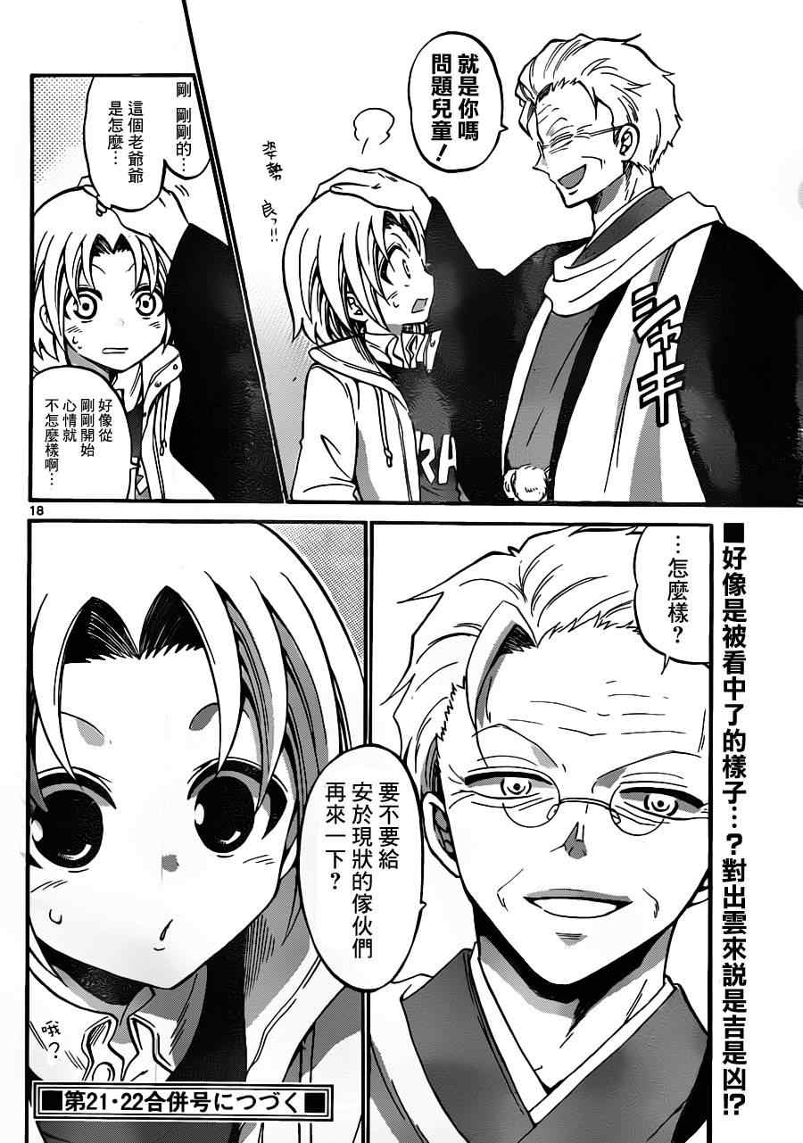 第 18 页