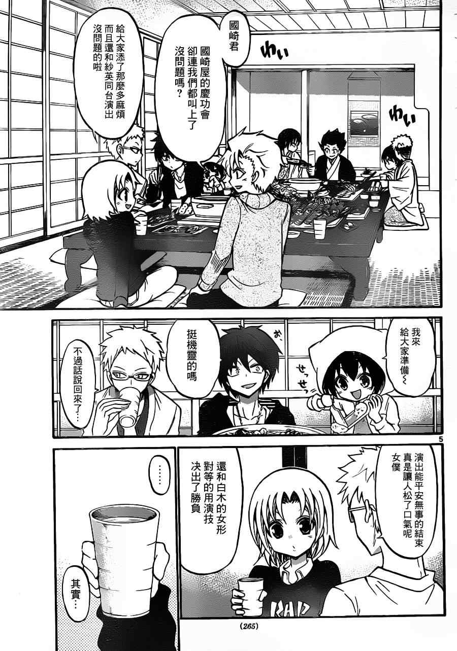第 5 页