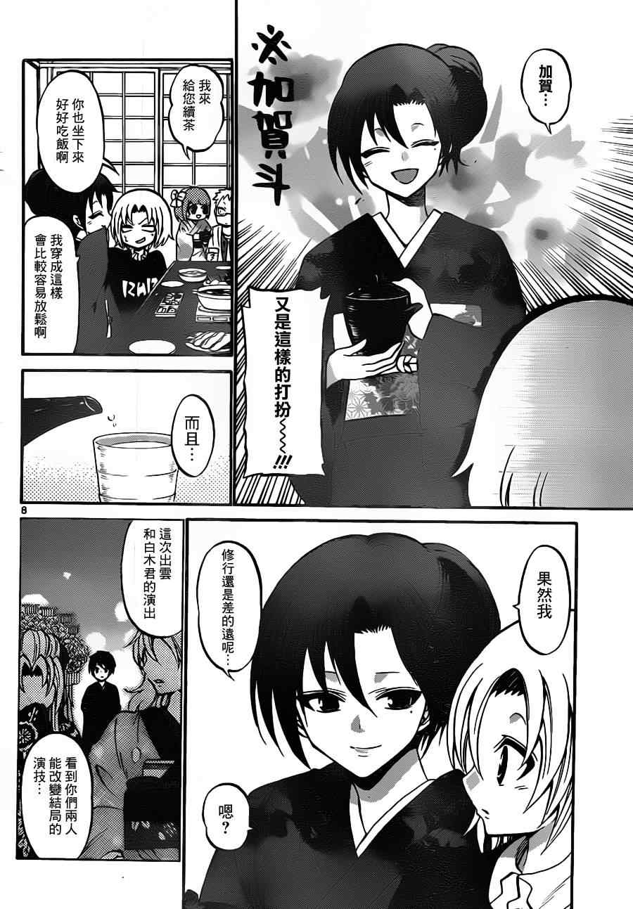 第 8 页