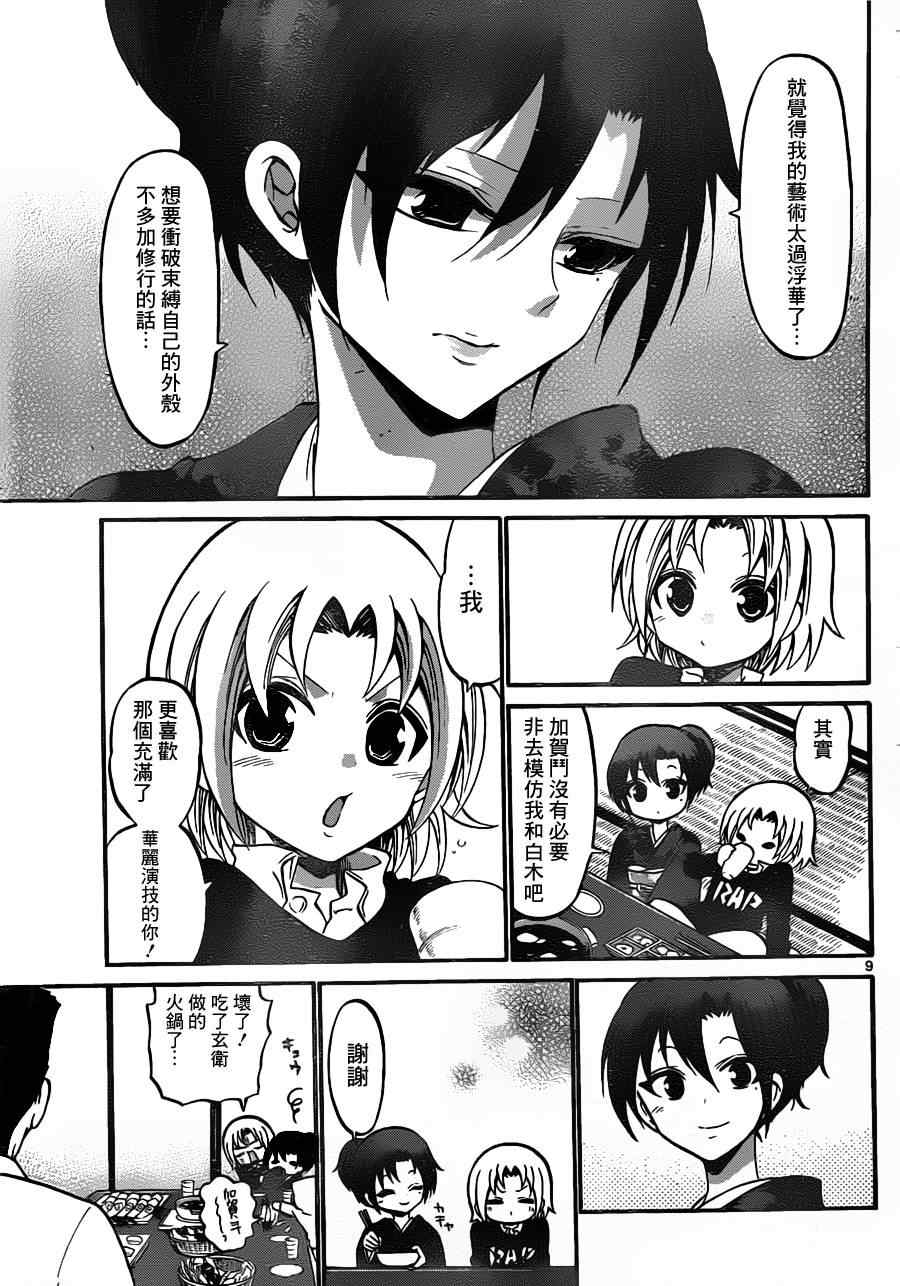 第 9 页