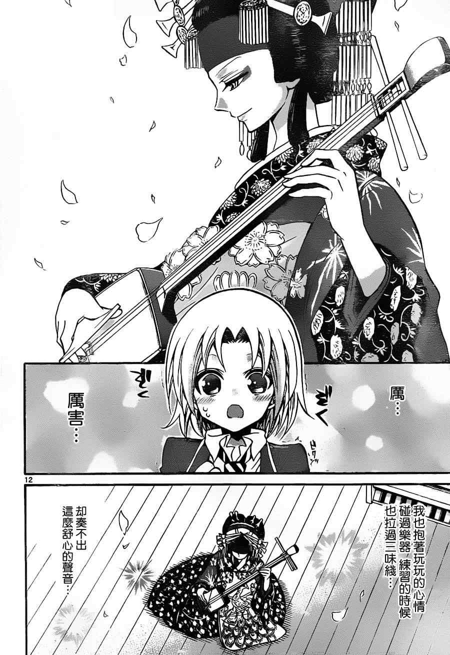 第 12 页