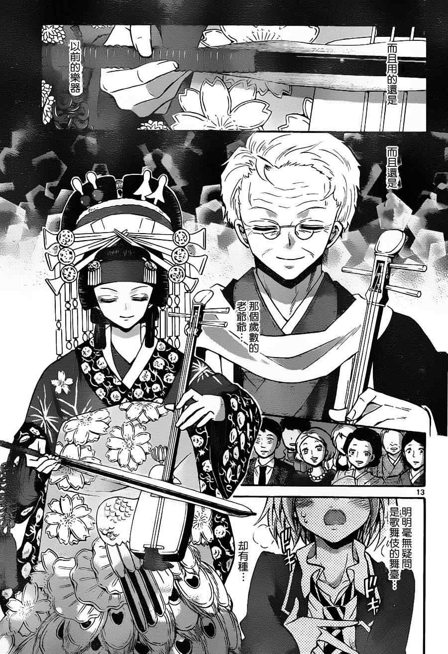 第 13 页