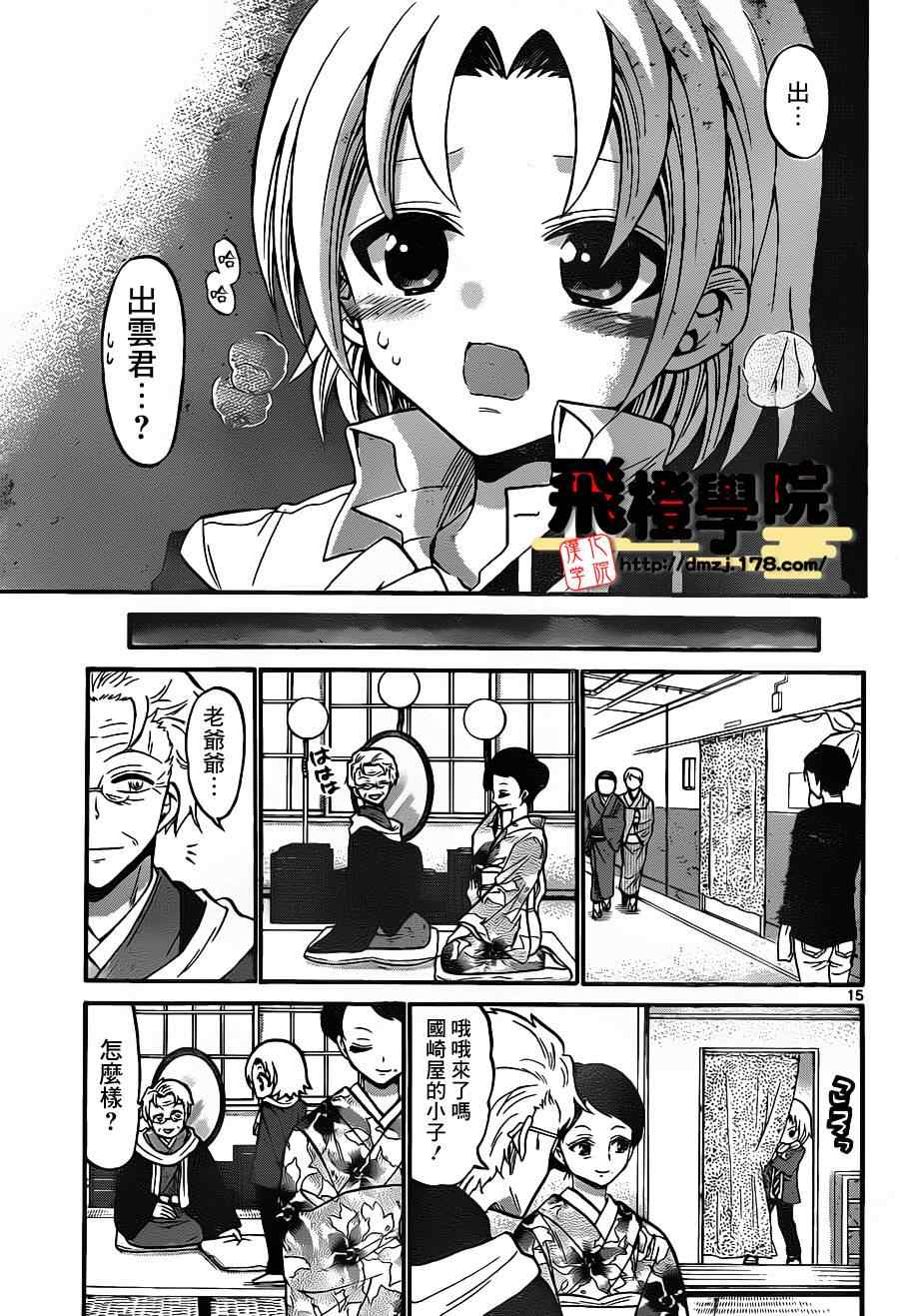第 15 页