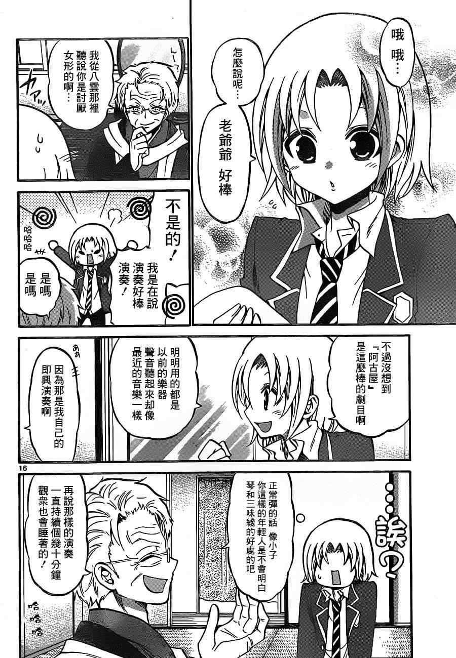 第 16 页