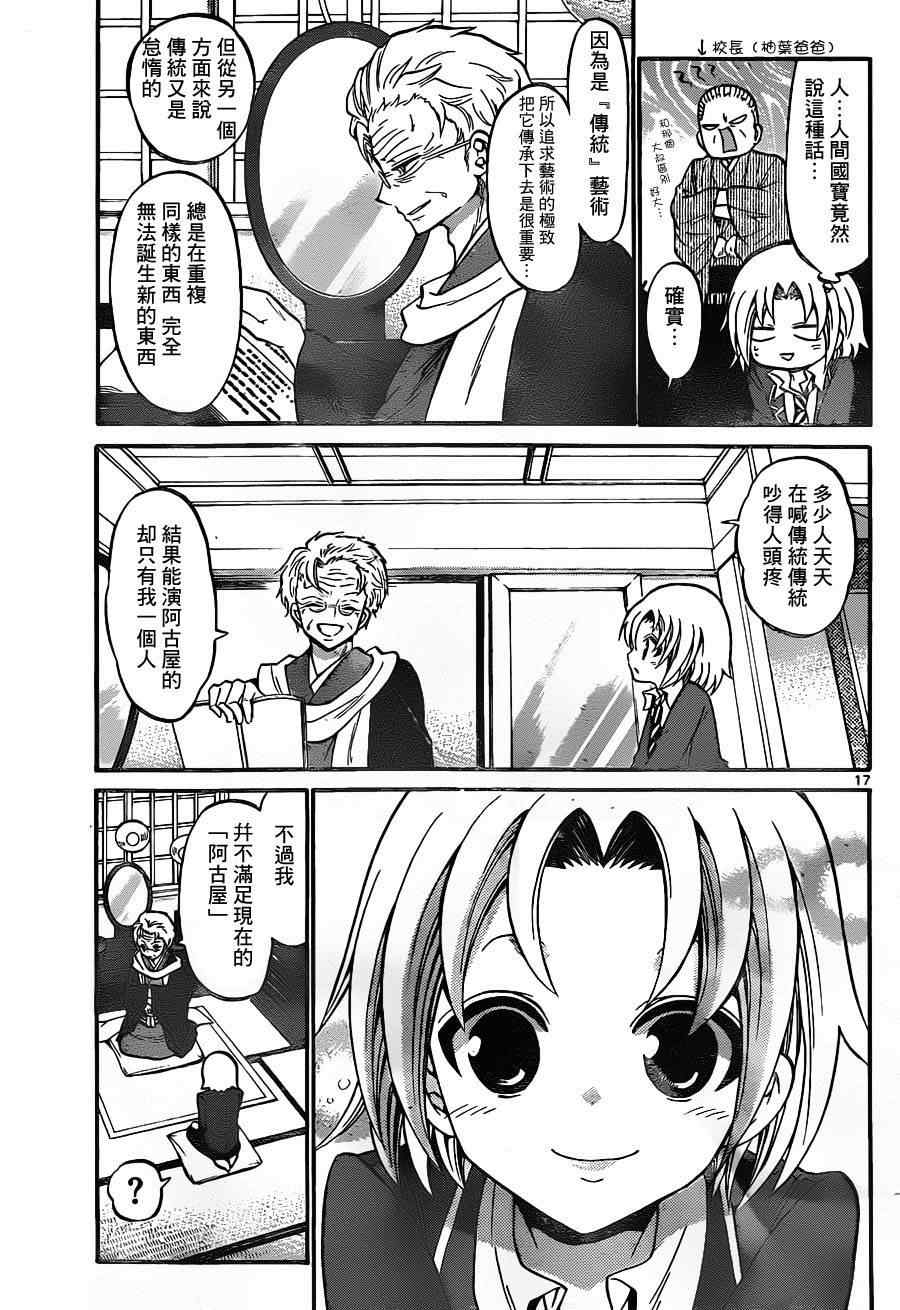 第 17 页
