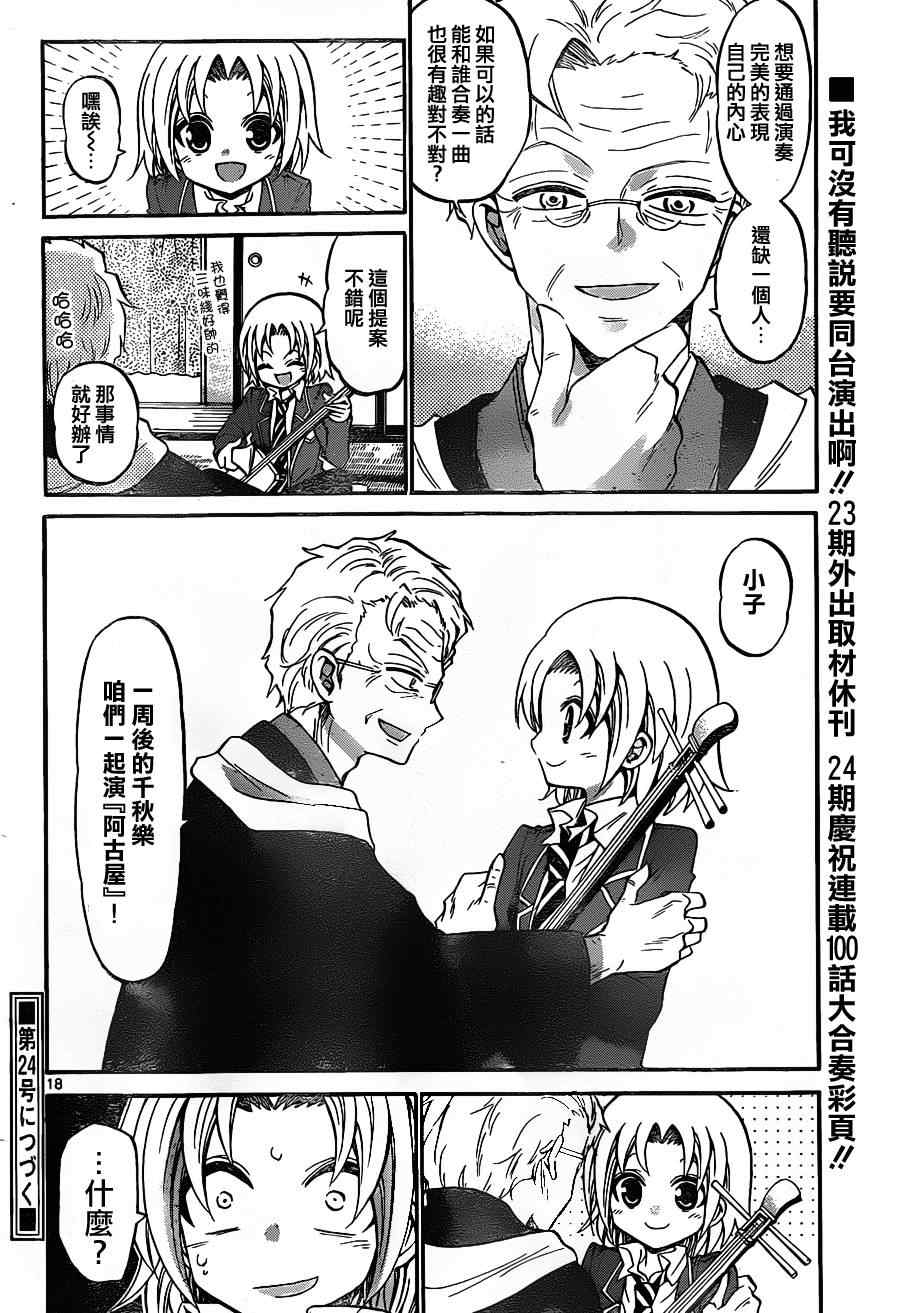 第 18 页
