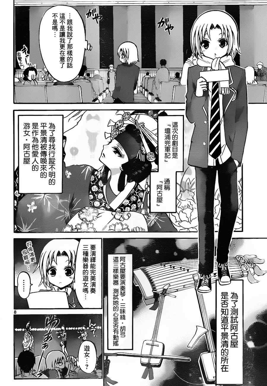 第 8 页