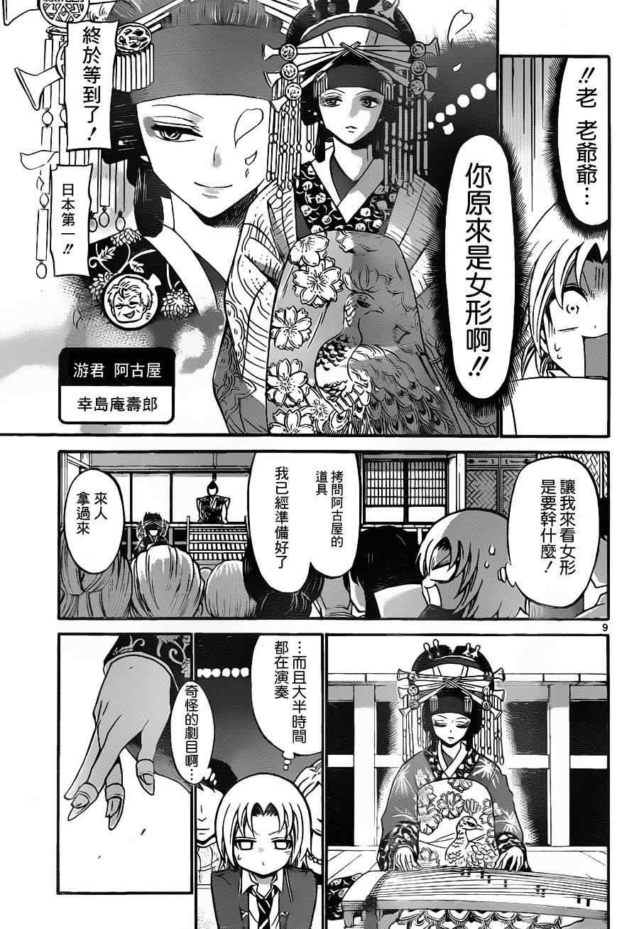 第 9 页