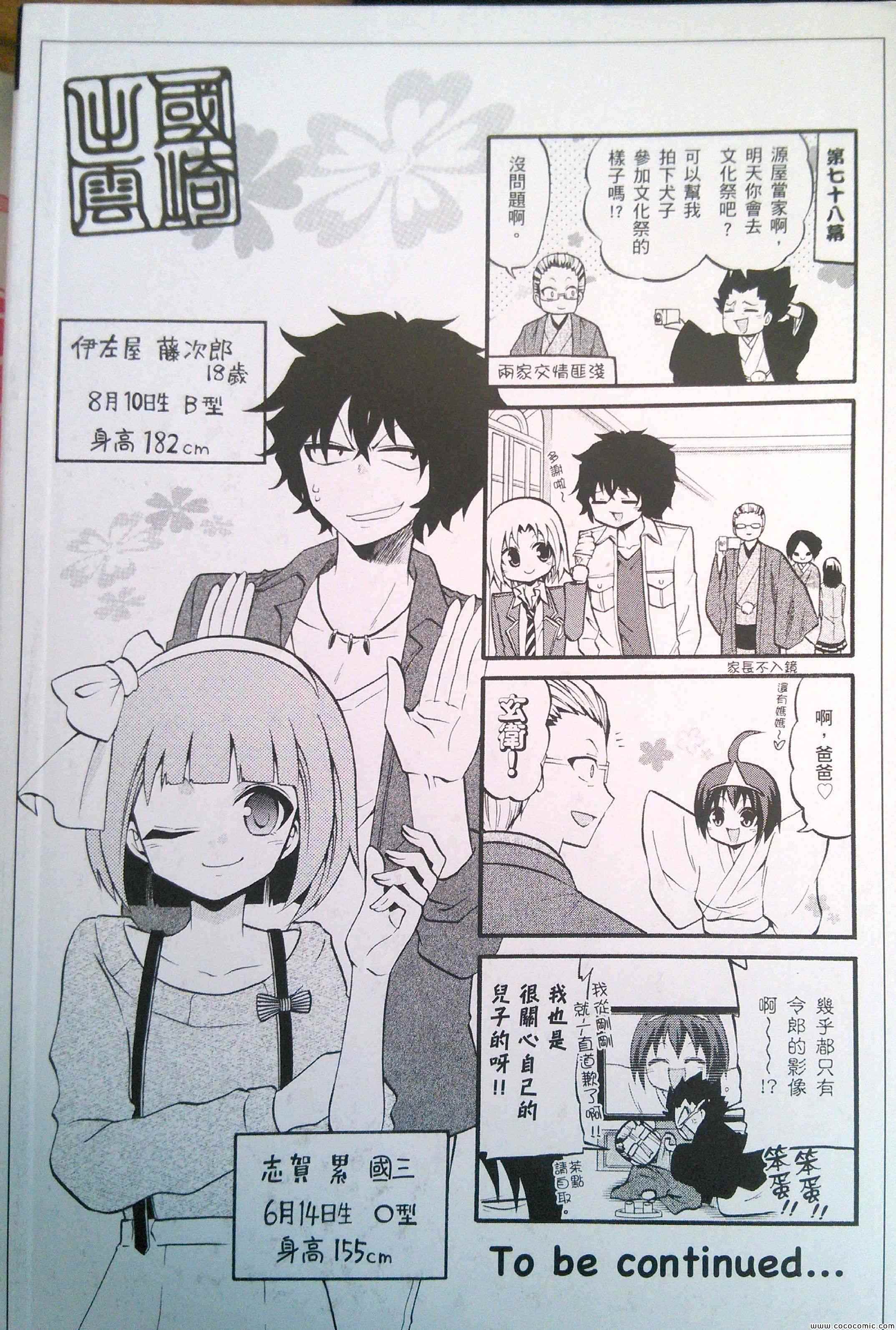 第 8 页