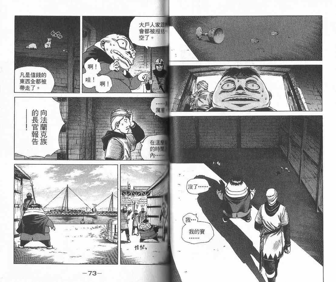 第 38 页