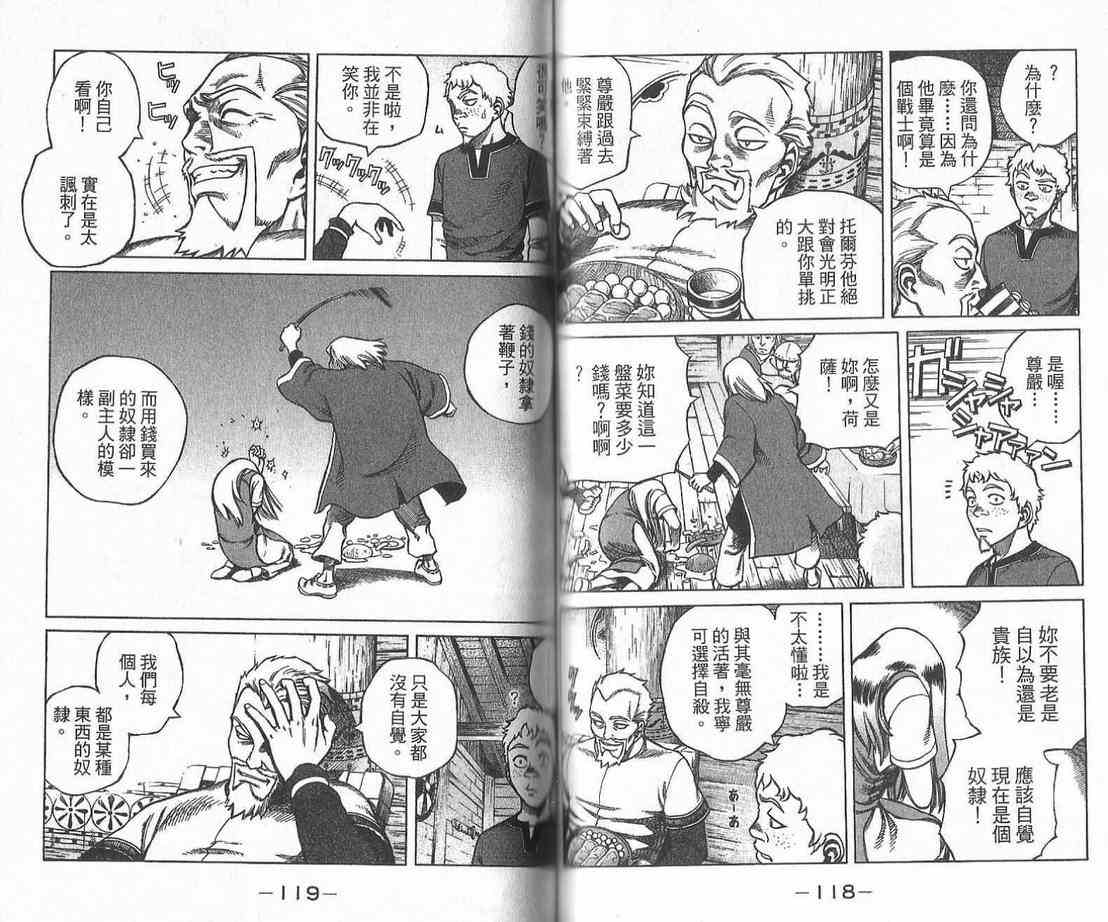 第 61 页
