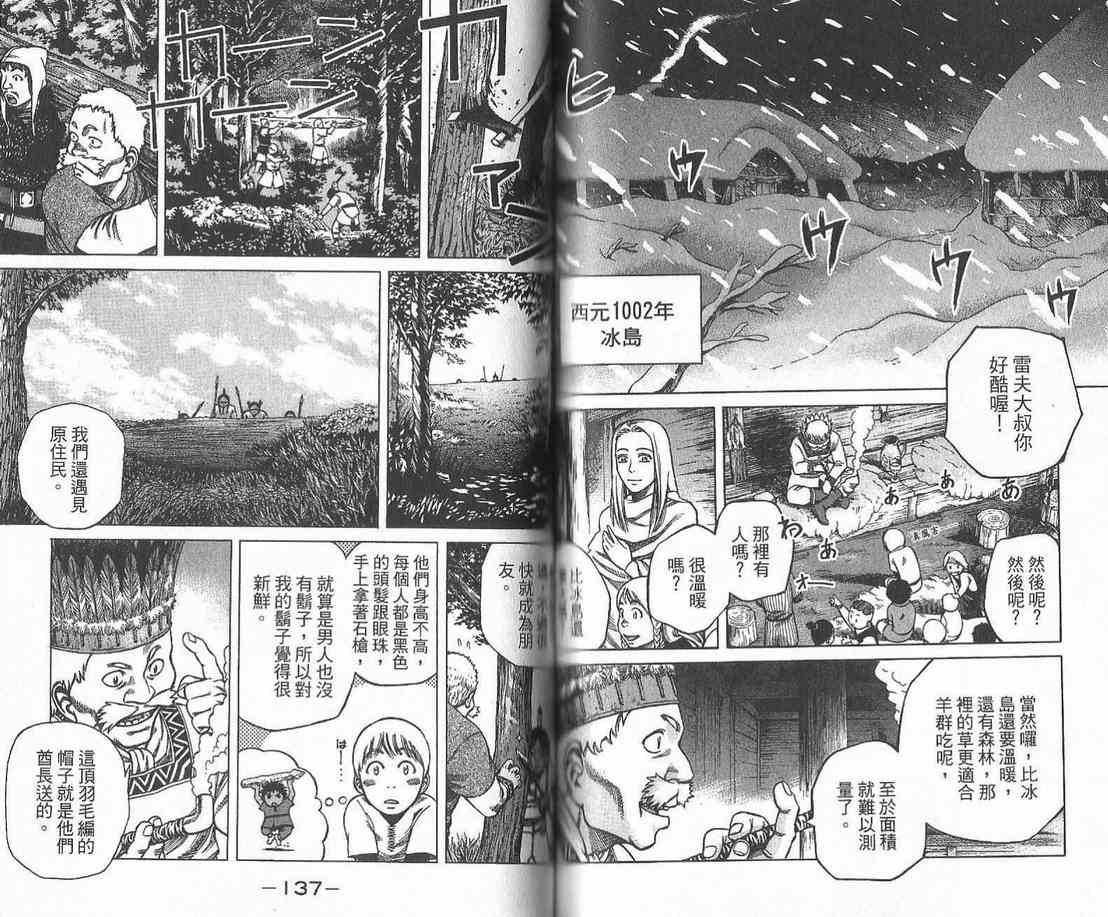 第 70 页